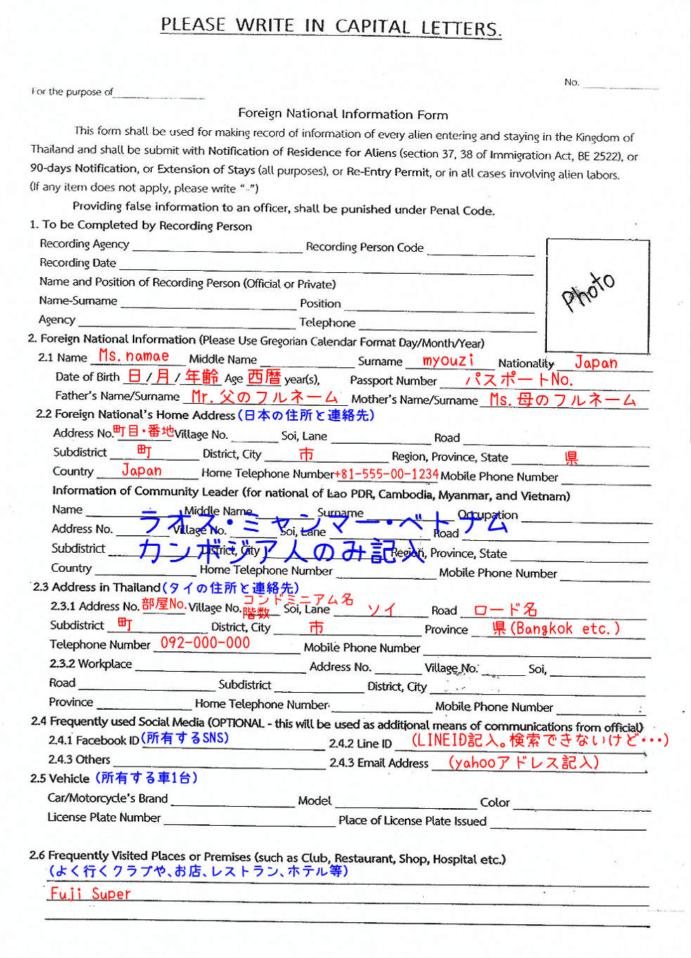  foreign National Information Form 