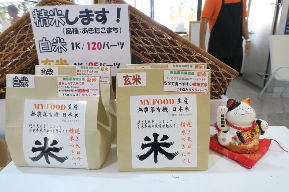 myfoodオーガニック野菜直売店
