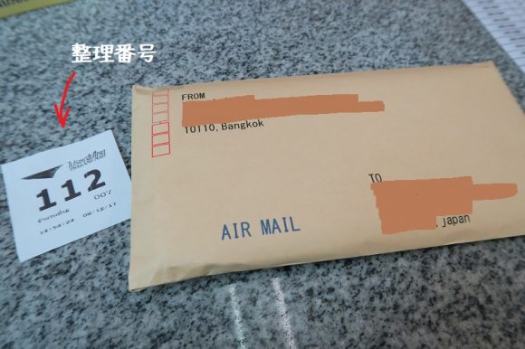 タイ国内へ書留郵便と日本へ書留国際郵便 Emsをしにプラカノン郵便局