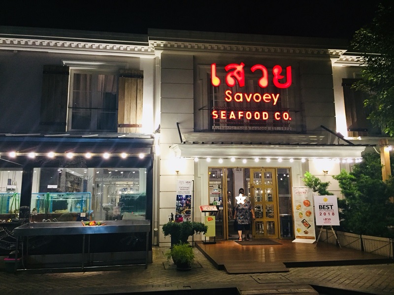 アテンドにおすすめ！バンコクの老舗シーフードレストラン「Savoey SEAFOOD」＠プロンポンsoi26