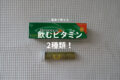 バンコクで買える飲むビタミン剤！ストレスや日々の疲れ、シミ・そばかす予防に愛用中